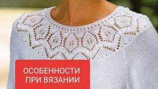 ОСОБЕННОСТИ при вязании тела к КРУГЛОЙ КОКЕТКЕ👚ВЫТАЧКИ.Подгон по фигуре.