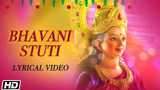 Bhavani Stuti | Lyrical Video | भवानी स्तुति | Ashit Desai | Hema Desai | Times Music Spiritual