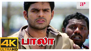 Bala Tamil Movie 4K Scenes | Meera Jasmine's Best Birthday Gift from Shaam | Meera | Raghuvaran