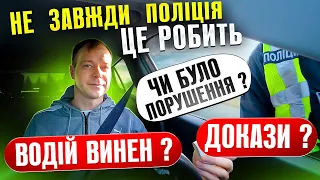 🚔 Важливі ПОРАДИ ДЛЯ ВОДІЯ поліцейський вказує ВИ ПОРУШИЛИ ПДР!!!