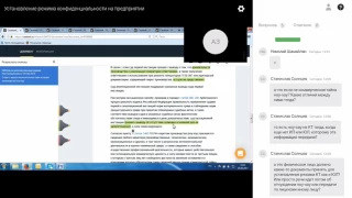 Вебинар Caselook «Установление режима конфиденциальности на предприятии»