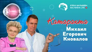 Оперирует профессор Коновалов