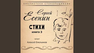 Сыпь, гармоника! Скука... Скука...