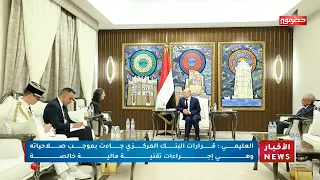 نشرة الأخبار ( 6/2/2024 )