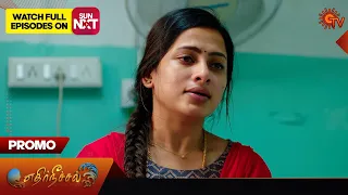 Ethirneechal - Promo | 31 January 2024  | Tamil Serial | Sun TV