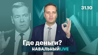 Медведев проснулся и обещал нам рост!