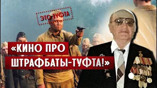 «Штрафников боялись трогать даже офицеры»- ветеран рассказал правду о штрафбатах