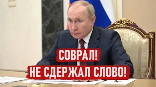 Обещания Путина не менять пенсионный возраст.