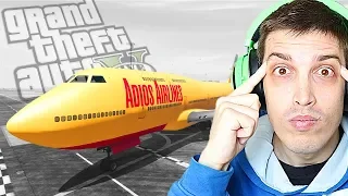 КЪДЕ ОТИВАТ САМОЛЕТИТЕ В GTA 5?