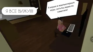 // НАШЛА ЗЛУЮ МАМУ В БРУКХЕЙВЕН РП 🏡!!! ОКАЗАЛАСЬ ОЧЕНЬ ОЧЕНЬ ЗЛАЯ!!! 