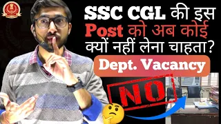 SSC CGL की इस Post को अब कोई क्यों नहीं लेना चाहता || Department wise Vacancy भी देख लो