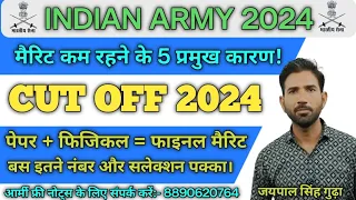 indian army 2024 ।indian army 2024 bharti ।Indian army new vacancy 2024 #armygd