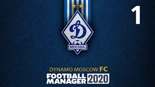 Football manager 2020 Динамо Москва № 1. Трансферы/тактика/первые игры...