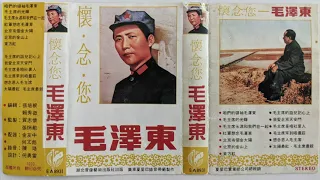 毛主席的光辉 (Chairman Mao's Radiance)