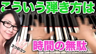 ピアノ【速い曲をかっこよく弾く３つのコツ】