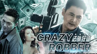 Crazy Robber | Criminal | Robbery | Gunfight | Chinese Film.