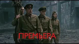 ПРЕМЬЕРА 2022! УДАРНЫЙ ВОЕННЫЙ ФИЛЬМ! ОСНОВЫВАЕТСЯ НА РЕАЛЬНЫХ СОБЫТИЯХ! "Спутники" НОВЕЙШИЙ ФИЛЬМ