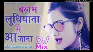 Balam Ludhiana Se Aa jana, full Dj Remix song, latest hit bhojpuri 2020, dhamaka song