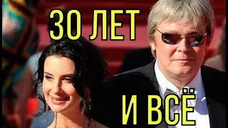 30 лет вместе и прощай