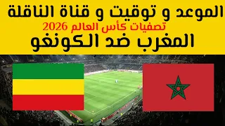 المغرب و زامبيا اليوم  بوووم  🔥  بونو  أهداف و لمسات حكيم زياش جنون المعلق ملخص مباريات اليوم