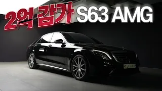 1,000만원 완전 수리 끝!! 1대를 딱 1명에게! '벤츠 S클래스 W222 S63 AMG 4MATIC'