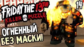 Friday the 13th: Killer Puzzle прохождение на русском #14 — ОГНЕННЫЙ ДЖЕЙСОН БЕЗ МАСКИ!