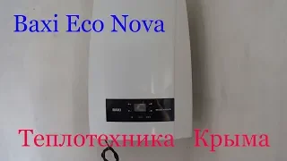 Монтаж  котла Baxi Eco Nova .#ТеплотехникаКрыма