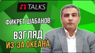 Вектор наступления   Центральная Азия    Фикрет Шабанов