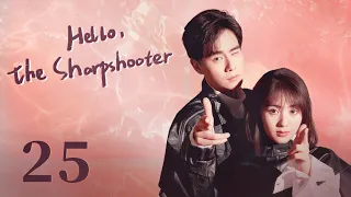 【ENG SUB】Hello, the Sharpshooter 25 | Sports, Romance | Hu Yi Tian, Xing Fei | KUKAN Drama