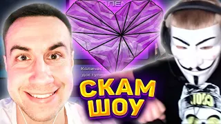 ДАНИЛЫЧ НА СКАМ ШОУ ЛИКСА / ДМИТРИЙ ЛИКС ШОУ 1000 СЕРДЦЕБИЕНИЙ / LIXXX