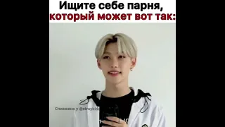 Смешные и милые моменты Stray kids из Instagram #3