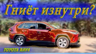 Ржавый RAV4. Проверяем слухи из сети.