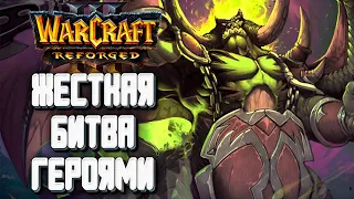 ЖЕСТКАЯ РАЗБОРКА ГЕРОЕВ: Simmons (orc) vs TH000 (Ud) Warcraft 3 Reforged