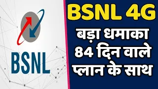 BSNL 4G Big Dhamaka | BSNL 84 Days wala Plans With Great Offer