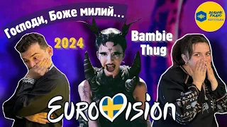 Bambie Thug - Doomsday Blue|ОГЛЯД ВИСТУПУ| First Semi-Final | Eurovision 2024 |ВІЛЬНЕ РАДІО КОТЕЛЬВА