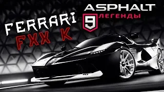 Asphalt 9: Legends - Открыл Ferrari FXX K (ios) #31