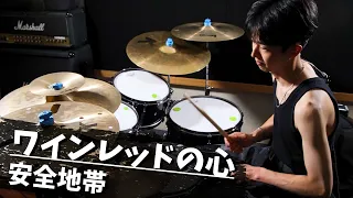 Wine Red No Kokoro - Anzenchitai [ Drum Cover ]