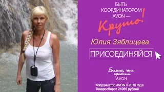 Итоги 15 каталога AVON, ноутбук или 20000 в подарок!