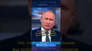 Путин о блокировке YouTube и Instagram