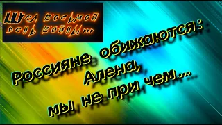 Война в Украине. Как мирные люди останавливают танки. 8 день войны.