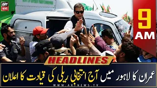 ARY News Headlines | 9 AM | 12th March 2023