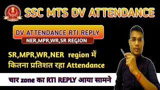 SSC MTS DV ATTENDANCE RTI REPLY |final result Expected date ? All regions