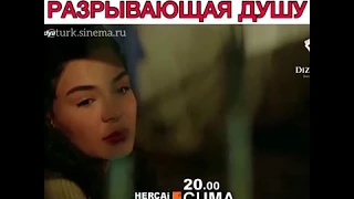 Боль Реян😭💔 Ветреный грустный момент 💔 турецкий сериал