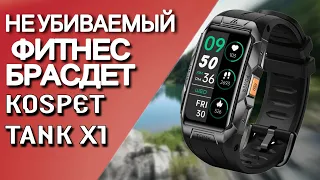 Спортивный браслет Kospet Tank X1 IP69K: Идеальное решение для занятий фитнесом