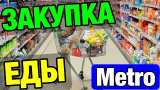 FOOD SHOPPING FOR THE WHOLE FAMILY WITH PRICES, PRODUCT SHOPPING (Metro)