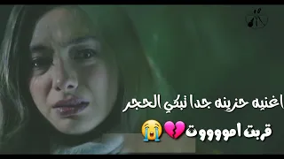 اغاني حزينه جديده 2021 اغاني حزينه جدا جدا لدرجة البكاء | انا مش مبسوط