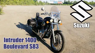 Suzuki Intruder 1400 (Boulevard S83). Старая гвардия