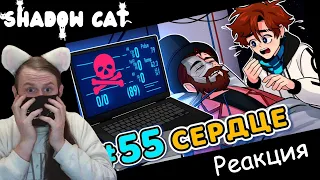 Lp. Последняя Реальность #55 ОПЕРАЦИЯ: СПАСЕНИЕ [Токсик] • Майнкрафт / Реакция На MrLololoshka