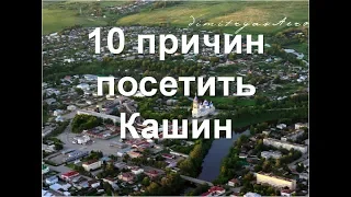 ТВЕРСКАЯ ОБЛАСТЬ / ГОРОД КАШИН / ПЕЧАЛЬНЫЕ ДОРОГИ