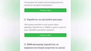 Школа удаленных профессий BUSINESS COOL